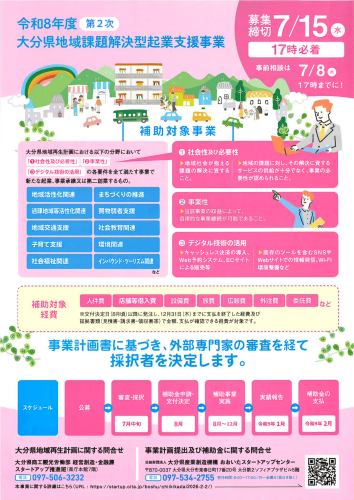 第2次チラシ-1.png