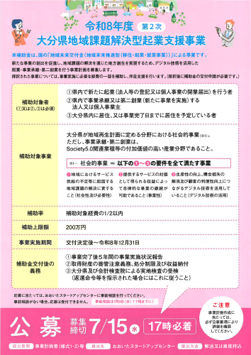 第2次チラシ-2.png