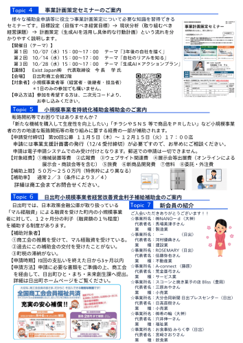 2026年7月号会報 ☆.pdf-2.png