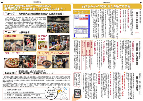ココノエピア新年号-2.jpg