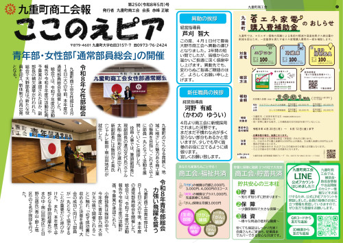 ラクスル入稿用R8、5月-1.jpg