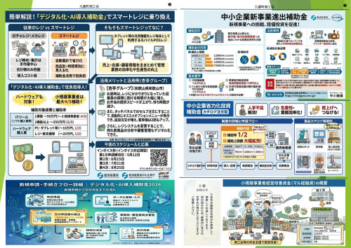 ラクスル入稿用R8、5月-2.jpg