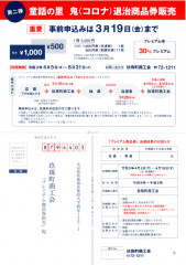 第二弾　表.png