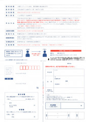 第二弾　裏.png