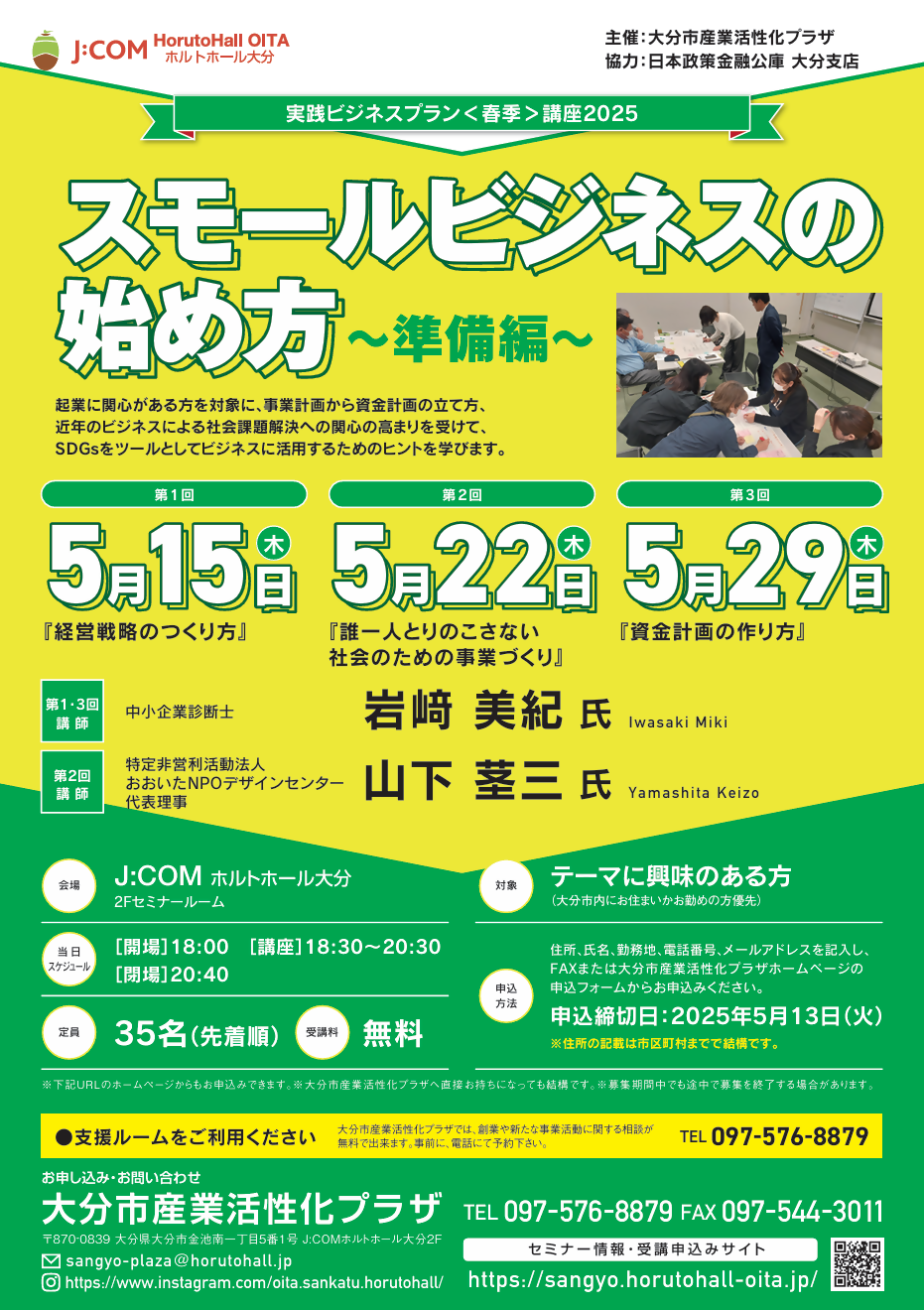 seminar_250515_01_photo.png