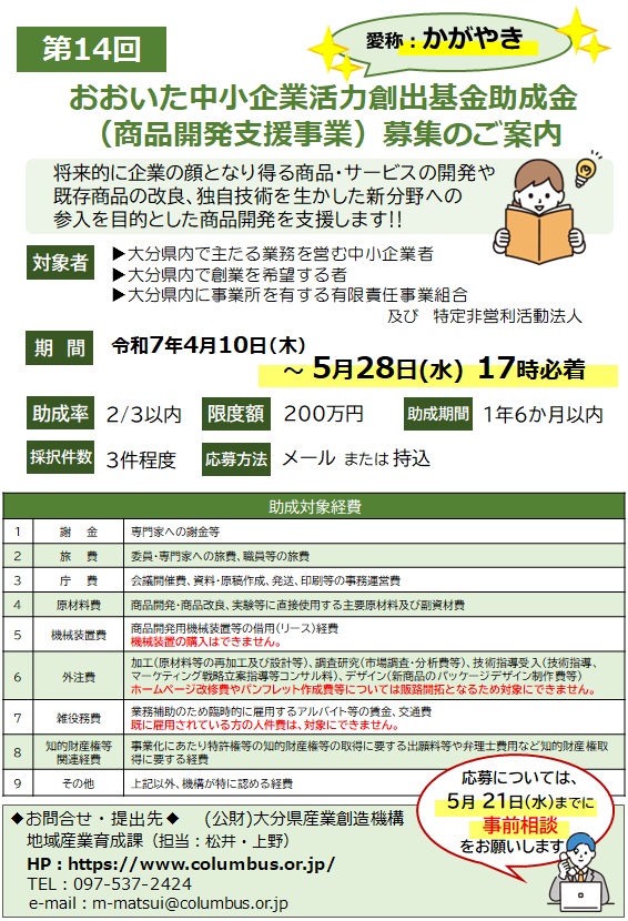 03_第14回募集チラシ(HP・facebook用)-1.jpg