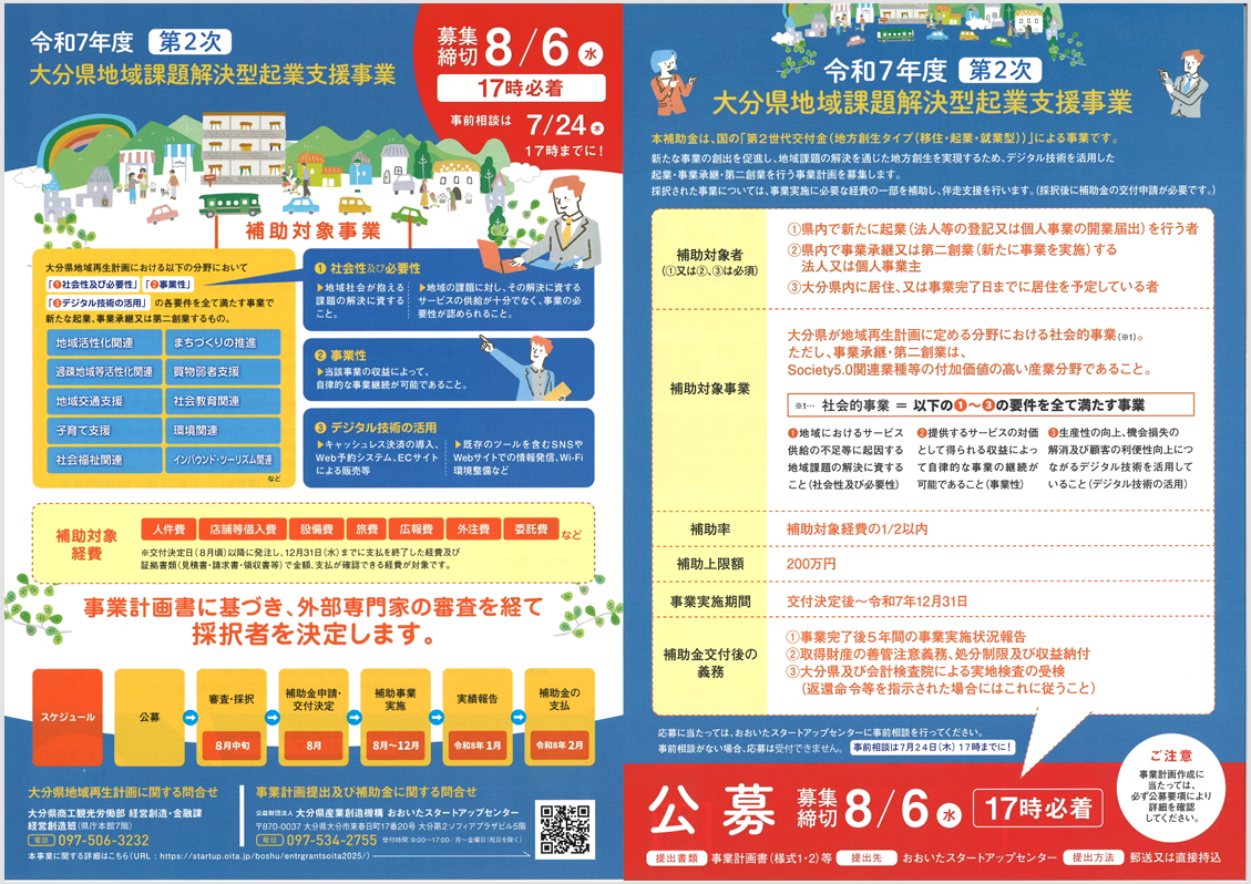 スクリーンショット 2025-06-26 081107.png