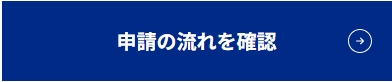 流れ.png
