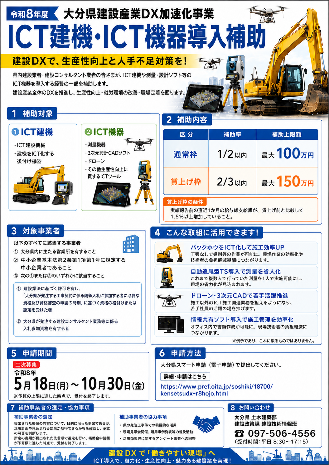 【中古】 実践ICT時代のノイズ対策 ICT教育環境整備ハンドブック2025 | JAPET＆CEC