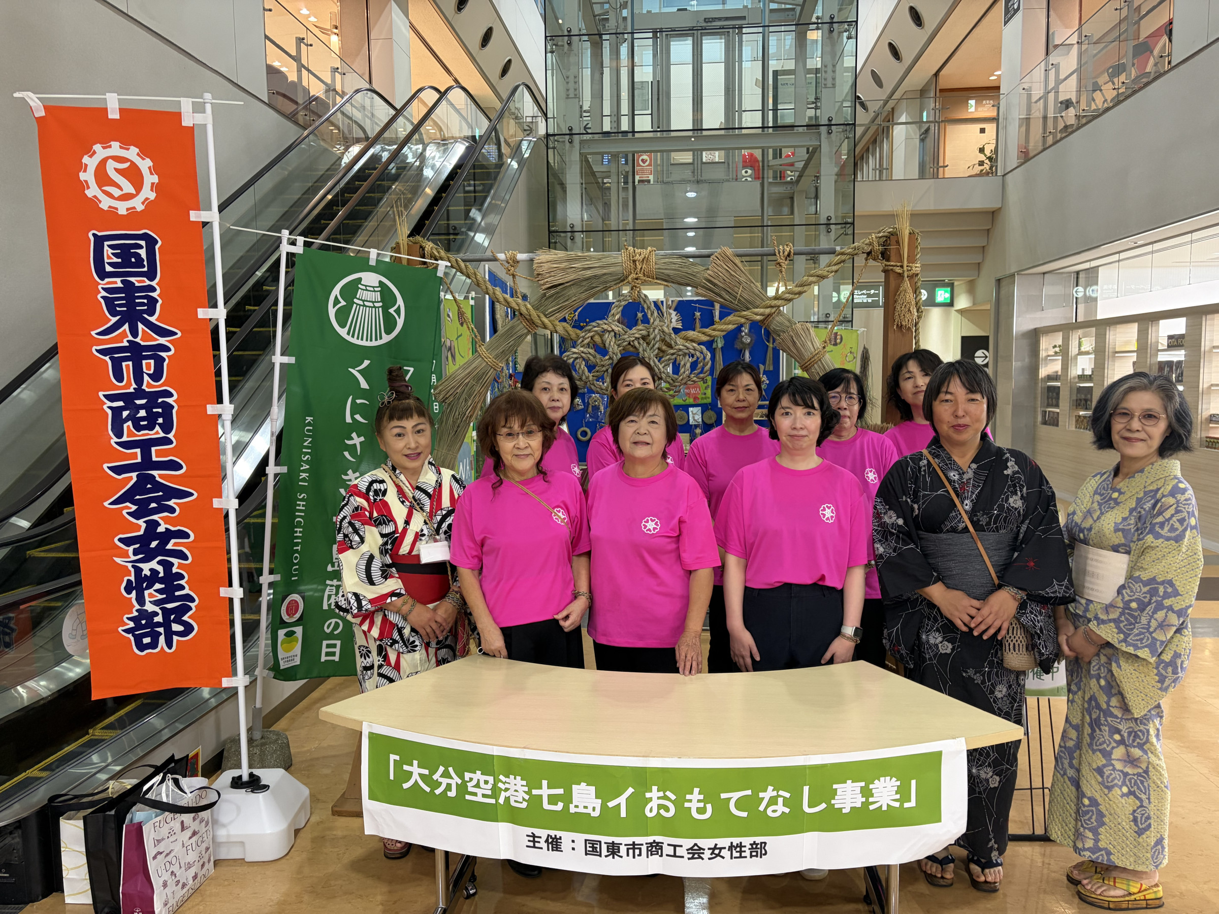 大分空港七島イおもてなし事業