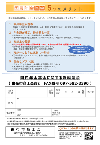 国年基金スライド2.PNG