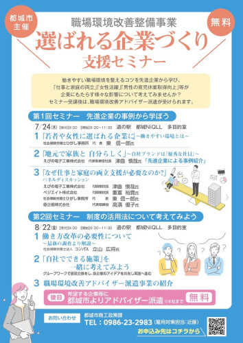 【完成版】選ばれる企業チラシ.jpeg