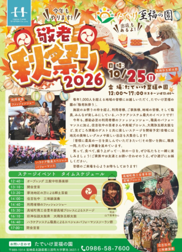 SnapCrab_NoName_2026-10-21_8-24-7_No-00.png