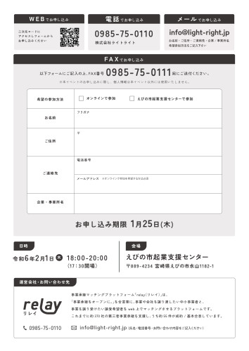 【セミナー】明るい未来の選択肢として考える事業承継_page-0002.jpg