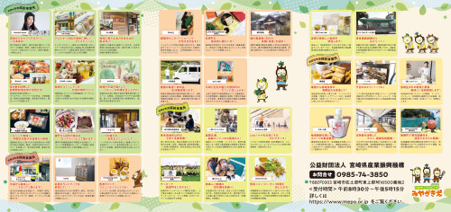 chiikikadai2024_page-0002.jpg