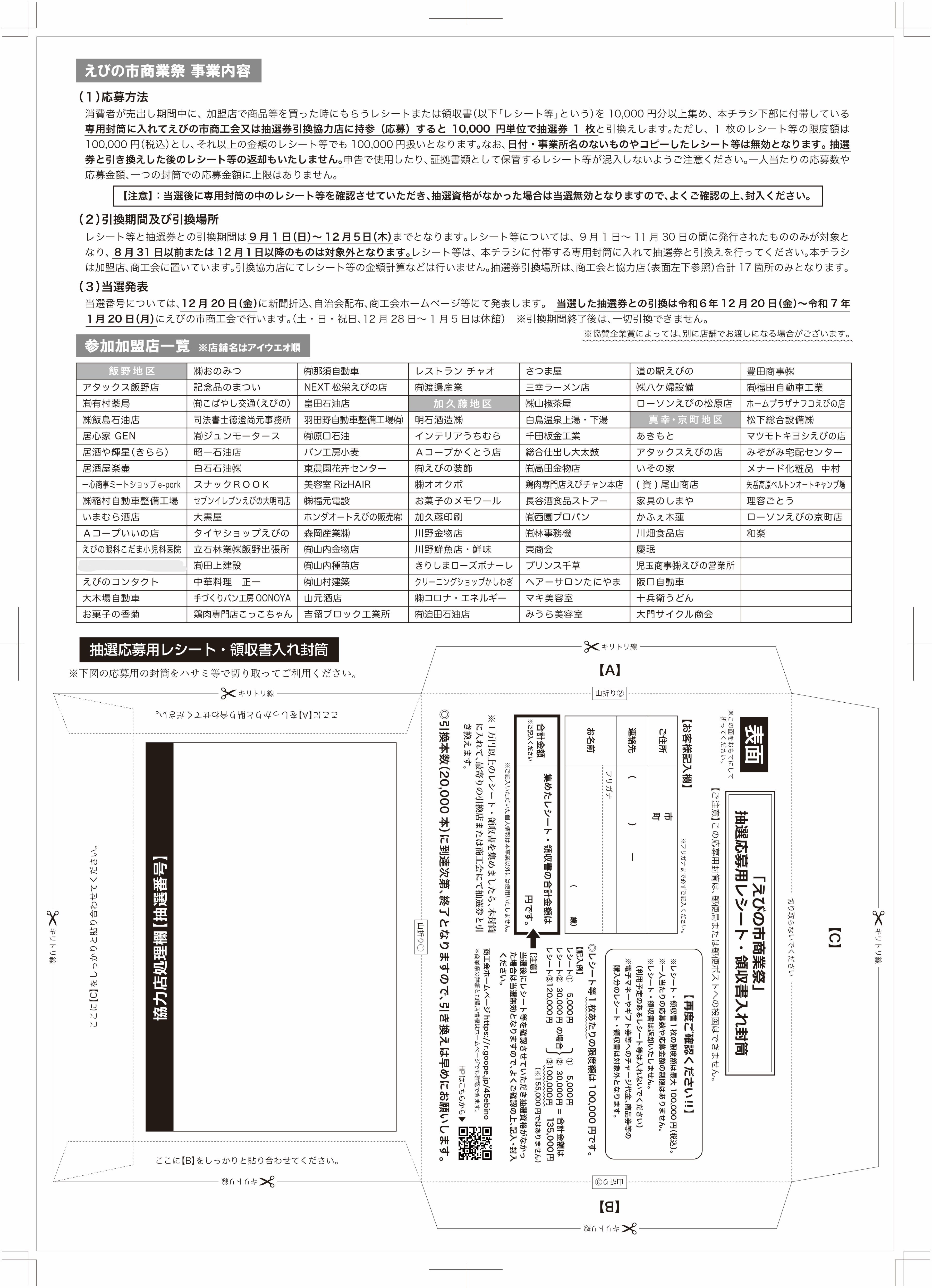 ※　売約済・専用ページ　※ AFCチャンピオンズリーグエリート2025/26チケット販売スケジュール