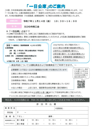 一日公庫.jpg