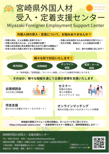 外国人材活用セミナー (1).jpg