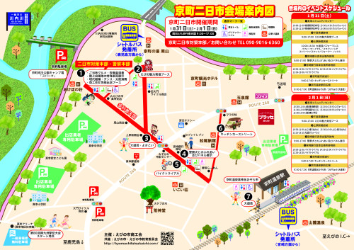 【TEL修正版】京町二日市マップR8.1.jpg