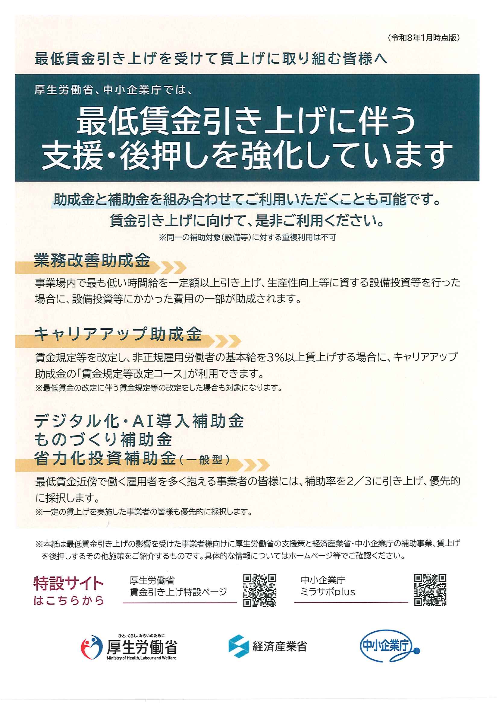 商工会からのお知らせ > 2ページ - えびの市商工会
