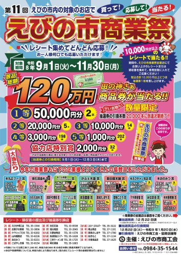 商業祭りチラシ（表）2026 (004).jpeg