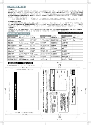 商業祭りチラシ（裏）2026.jpg
