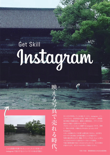Get Skill Instagram Flyer_page-0001.jpg
