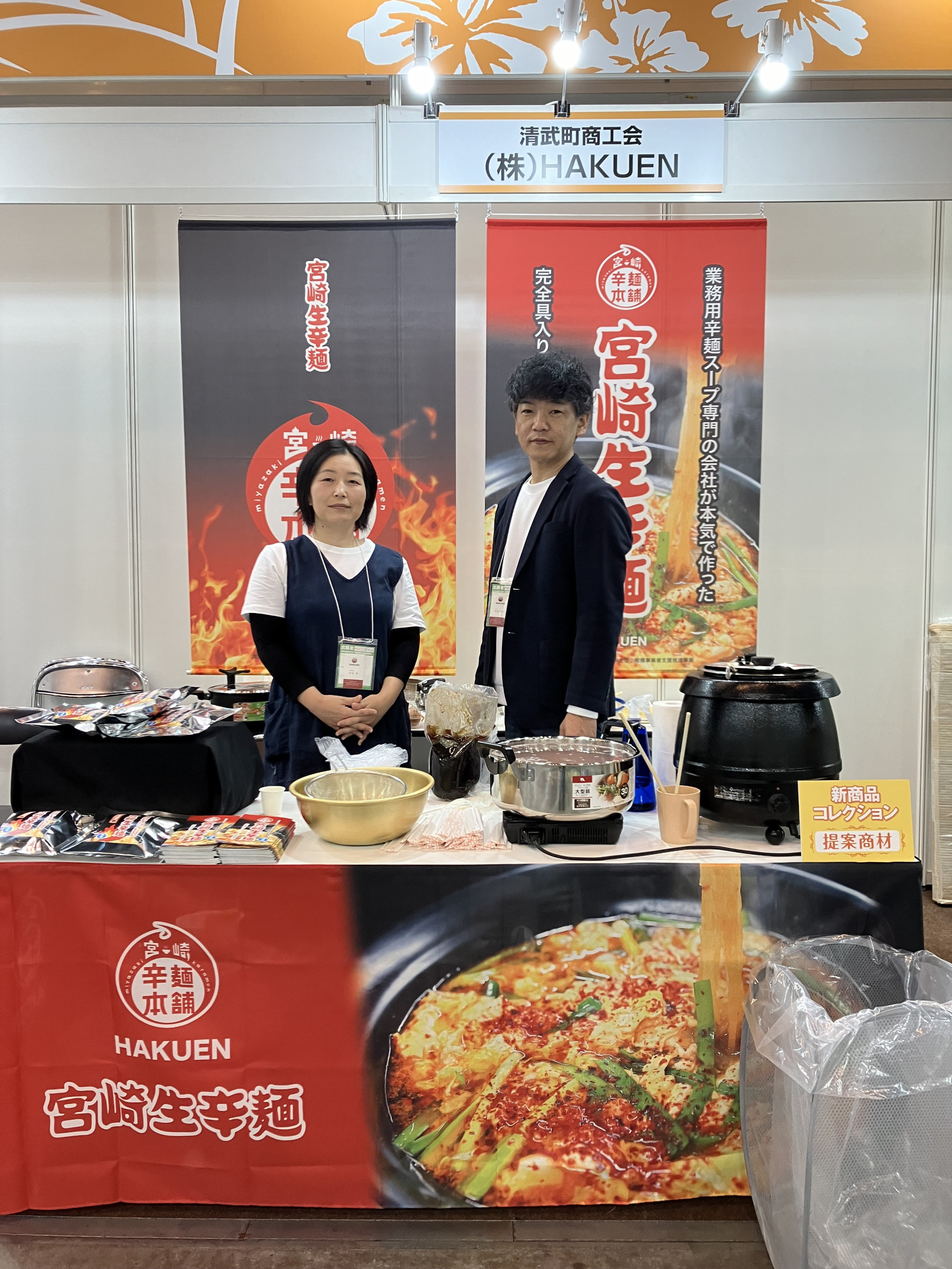Ｒ６年度販路開拓支援事業