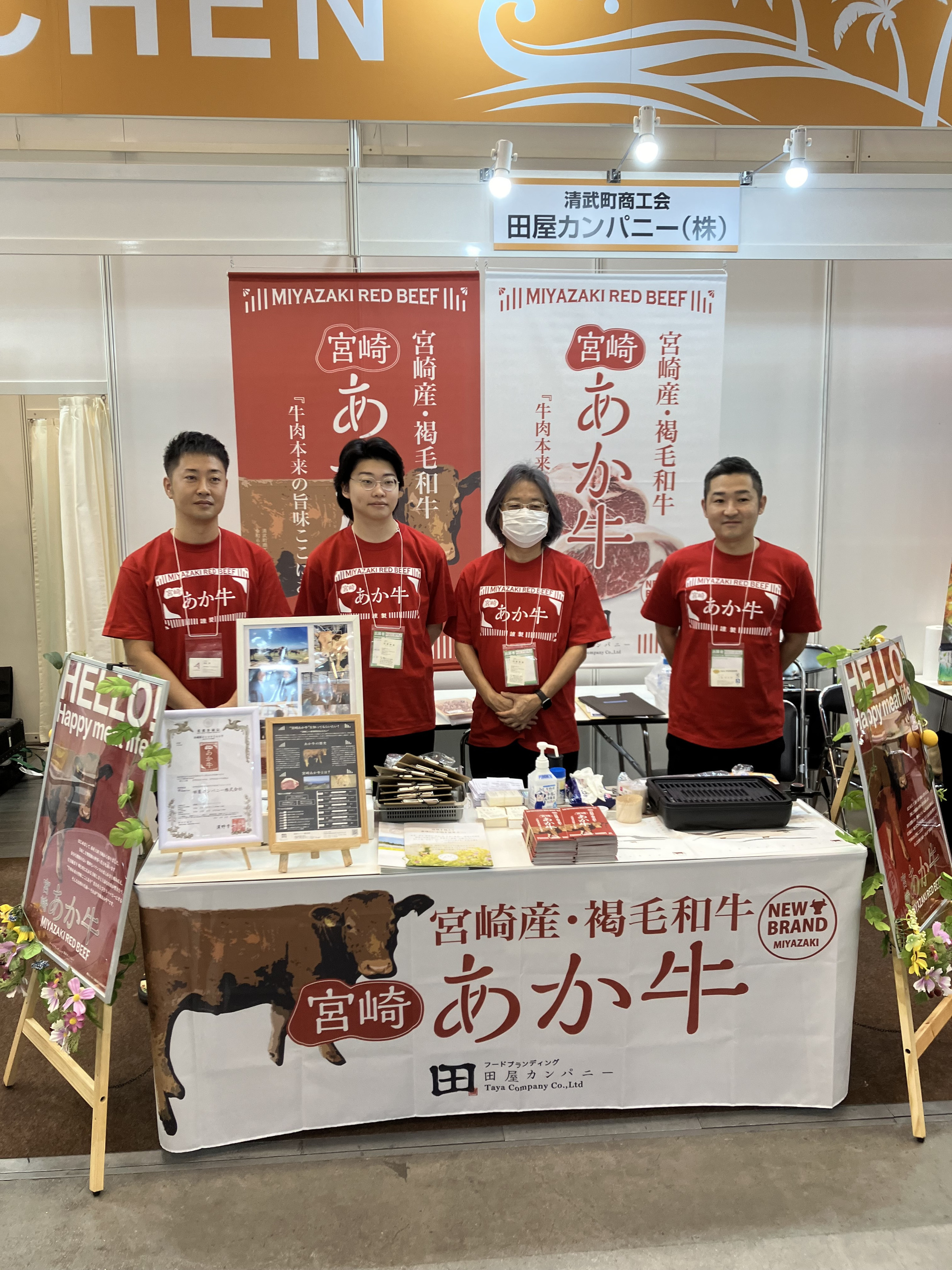 Ｒ６年度販路開拓支援事業