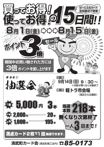 A4ハートフルかわら版（令和7年版）№39号　表裏_page-0001.jpg