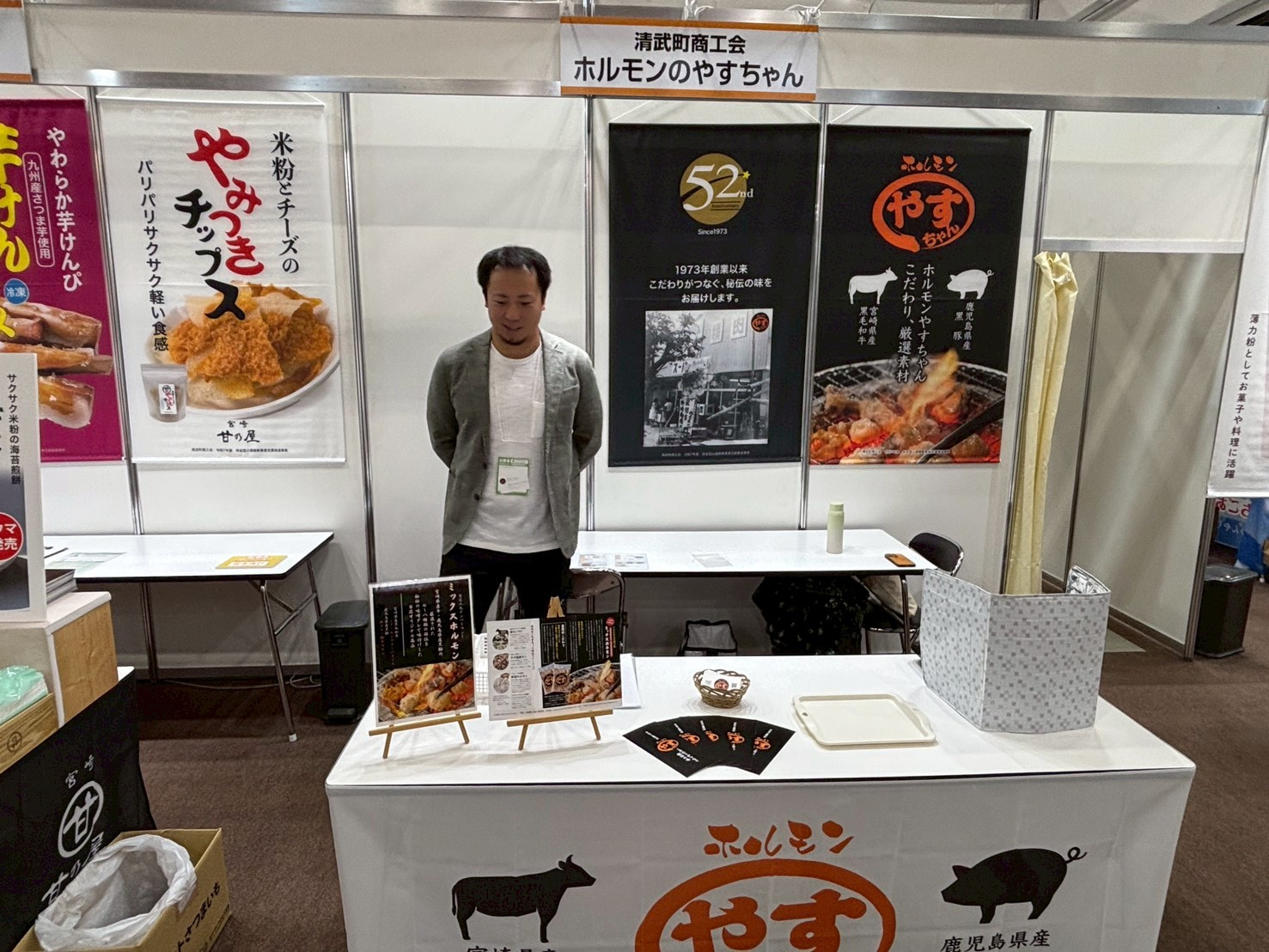 Ｒ7年度販路開拓支援事業