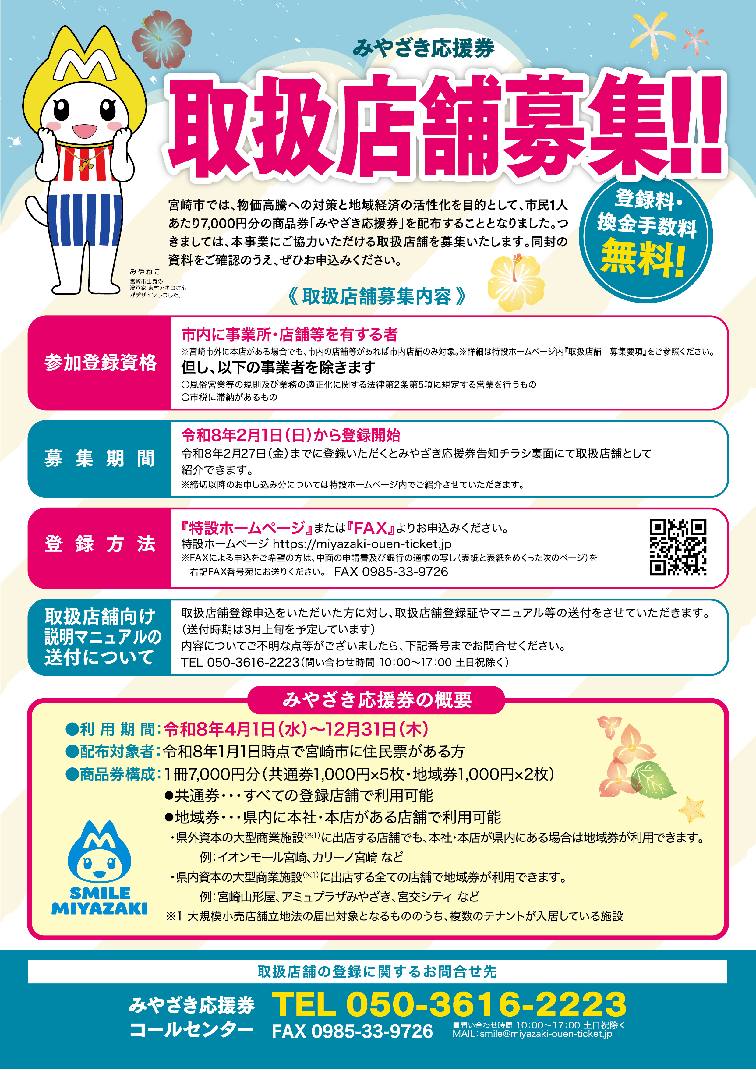 商工会からのお知らせ - 清武町商工会