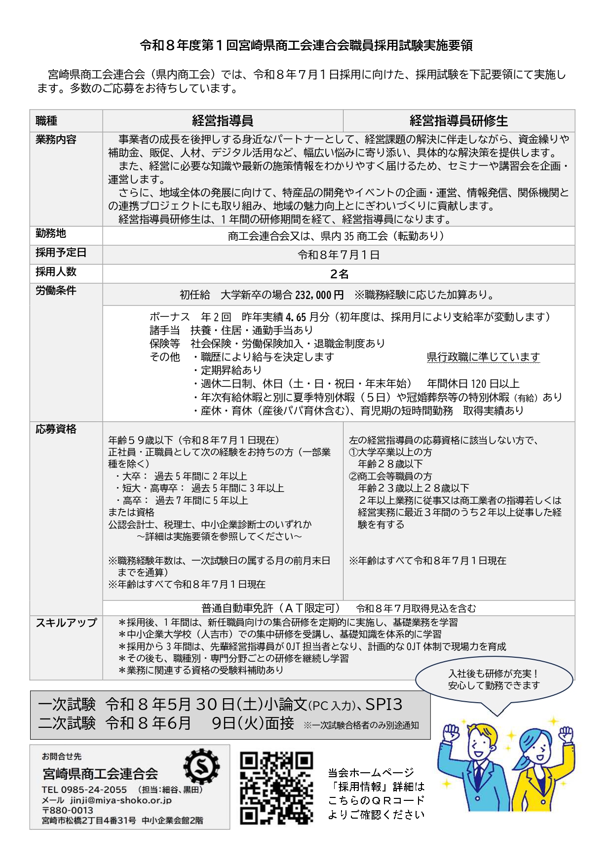 02第1回チラシ(両面)_page-0002.jpg