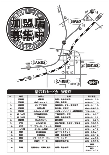 A4ハートフルかわら版（令和8年版）№40号　裏_page-0001.jpg