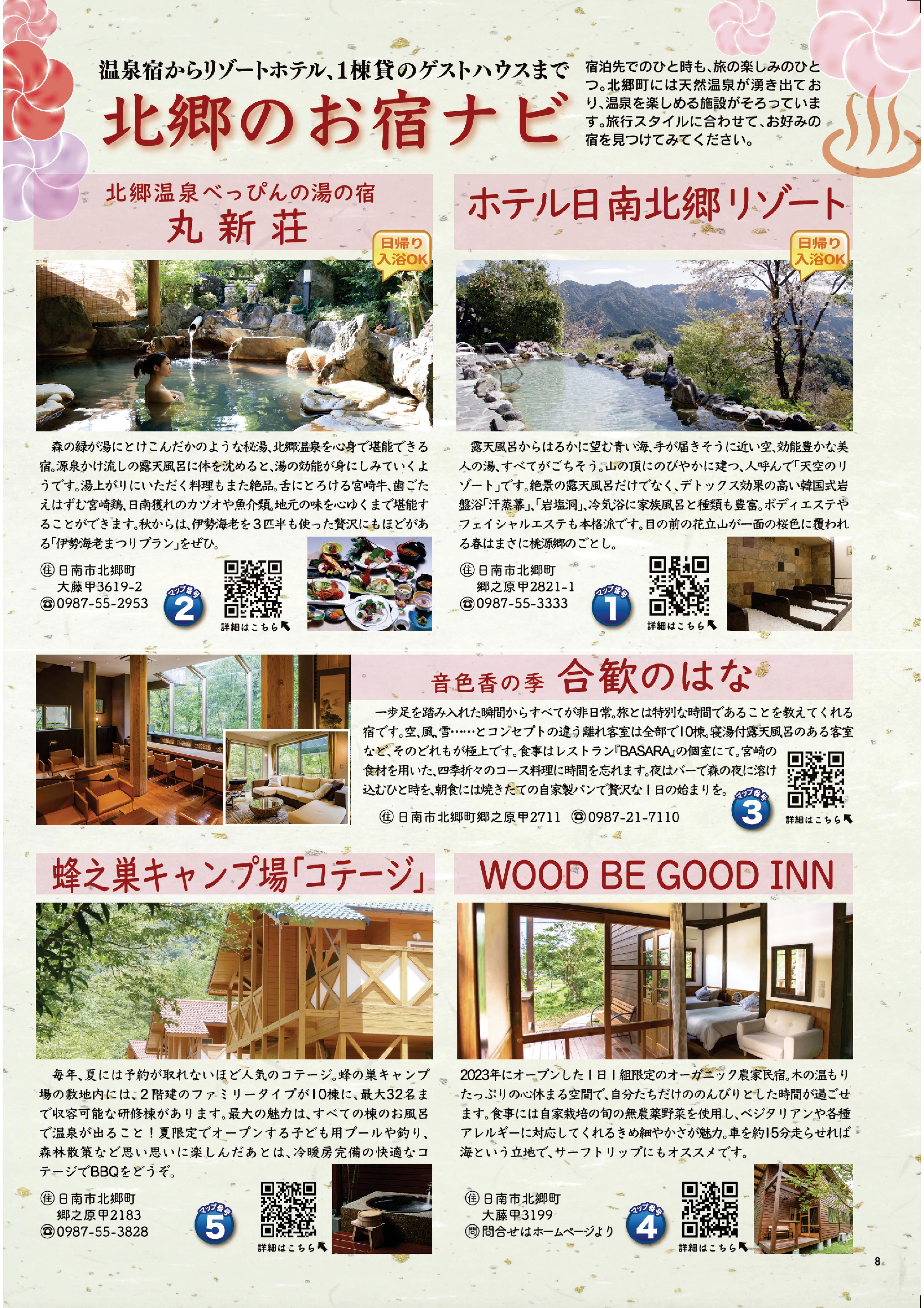 パンフレットを公開しました | どっぷり、昭和町。