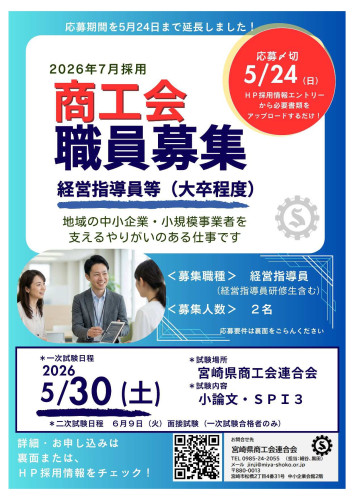 03採用試験チラシ（指導員_表）.jpg