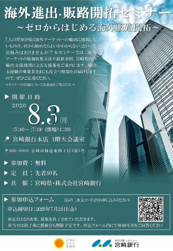 宮銀セミナー-1.jpg