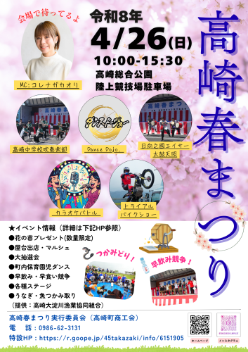 高崎春まつりチラシ.png