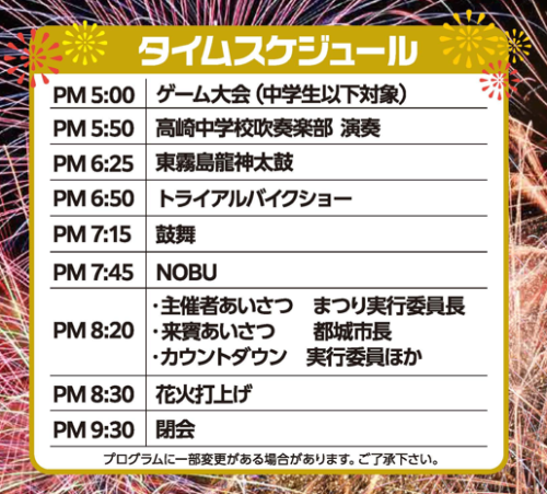 ステージイベント.png