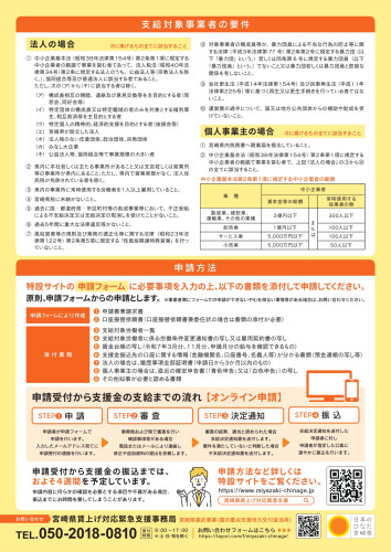 チラシ_賃上げ対応緊急支援金の募集について_pages-to-jpg-0002.jpg