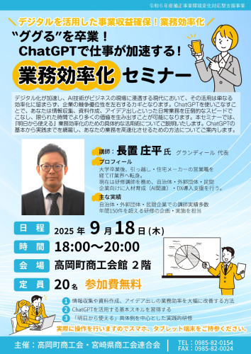 ●セミナーチラシ_page-0001.jpg