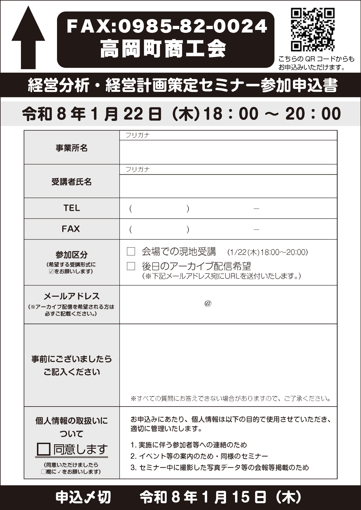Sakayamaご依頼ページ 仕様連絡・見積依頼書PDF | スイコー株式会社