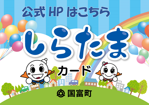 公式HPはこちら.PNG