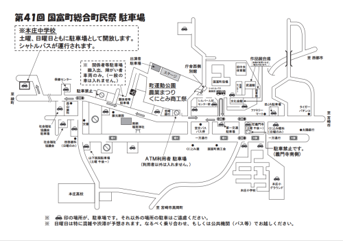 2024町民祭チラシ（裏面）.png