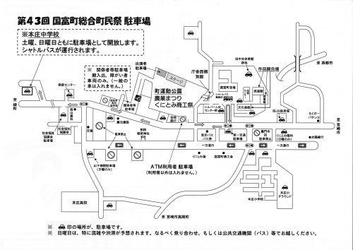町民祭チラシ(裏)_page-0001.jpg