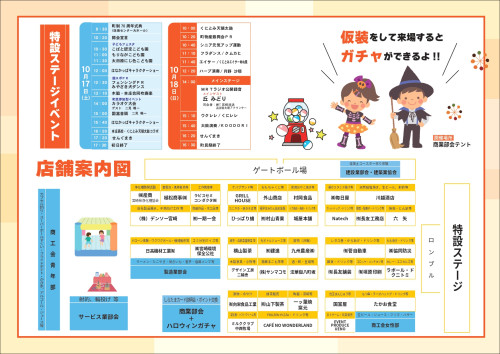 商工祭チラシ_page-0002.jpg