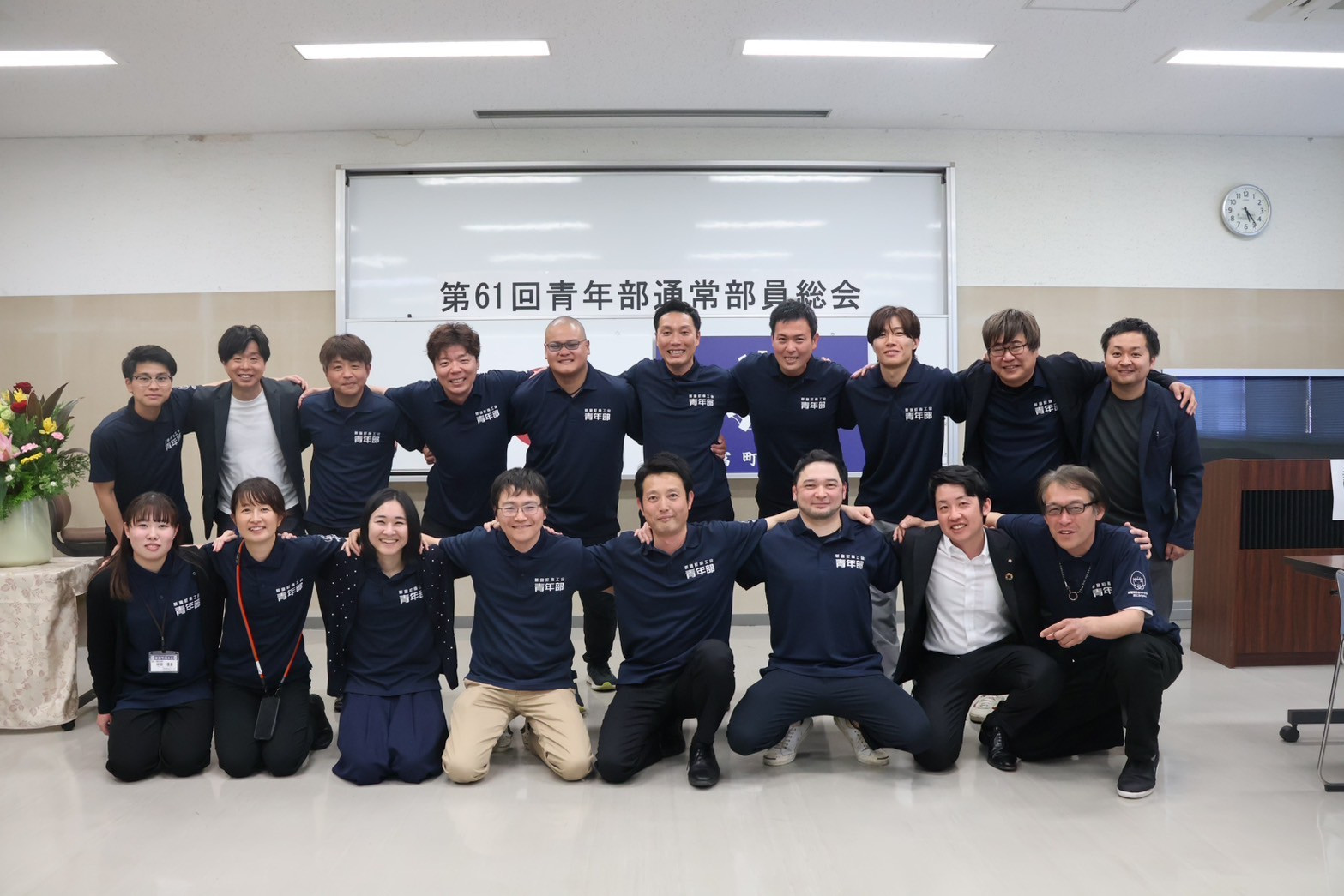 第61回青年部総会