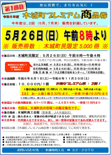 R6年度第1回チラシ.jpg