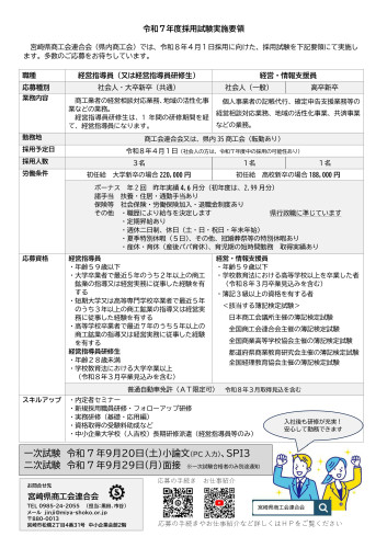 02募集チラシ（9月合同試験）_page-0002.jpg