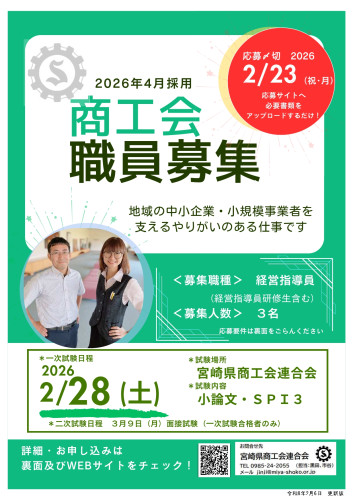 第4回チラシ（2月6日更新版）_page-0001.jpg